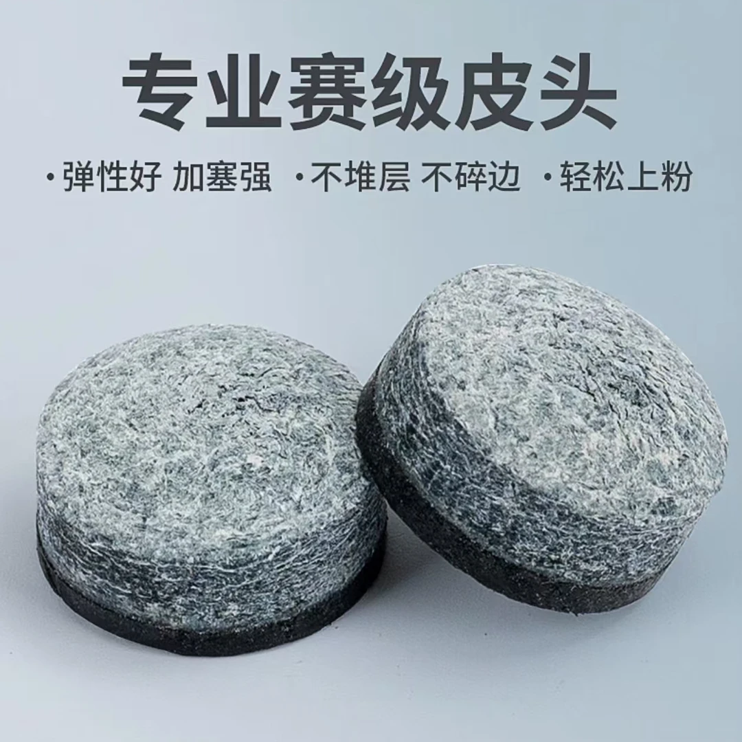 大卫波茨台球杆皮头11mm黑八九球斯诺克球杆替换皮头