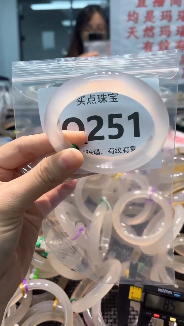 玛瑙/玉髓手镯未镶嵌QQ251