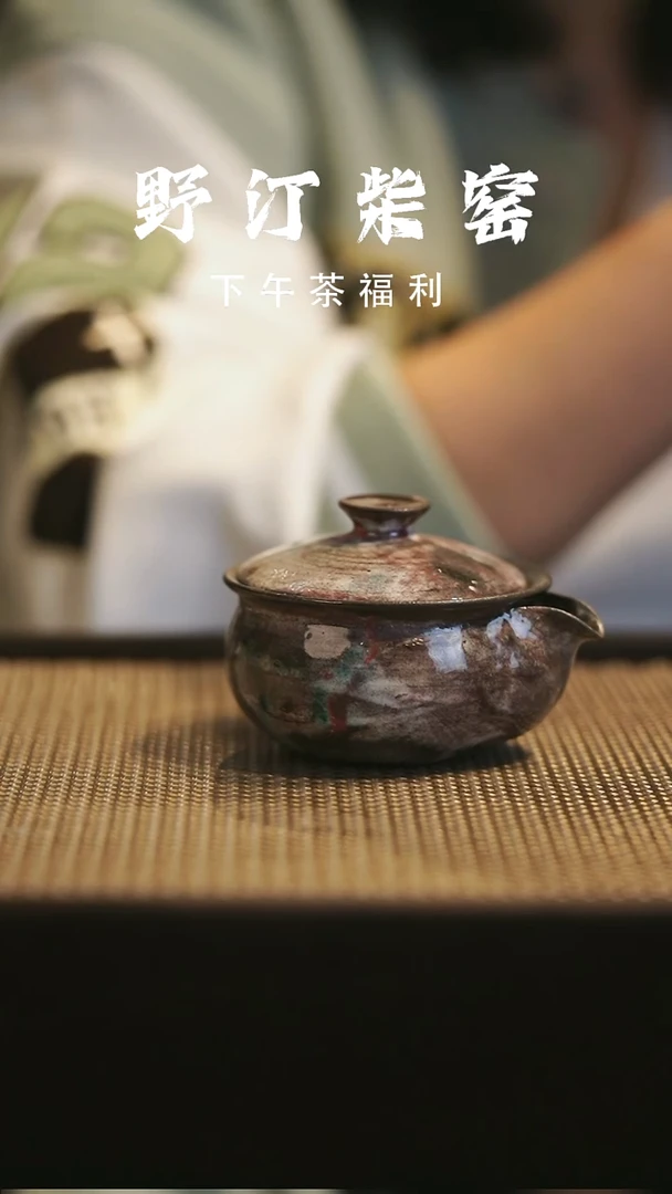 野汀柴窑手工手作@@YT827