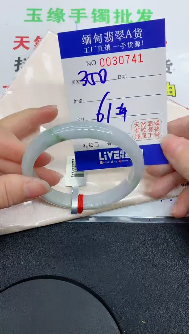 未镶嵌手镯翡翠0741缅甸翡翠手镯