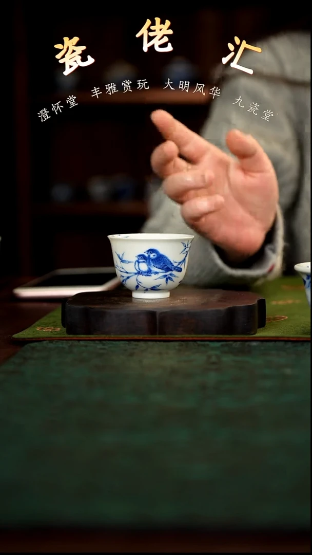九瓷堂寒鹊小铃铛杯