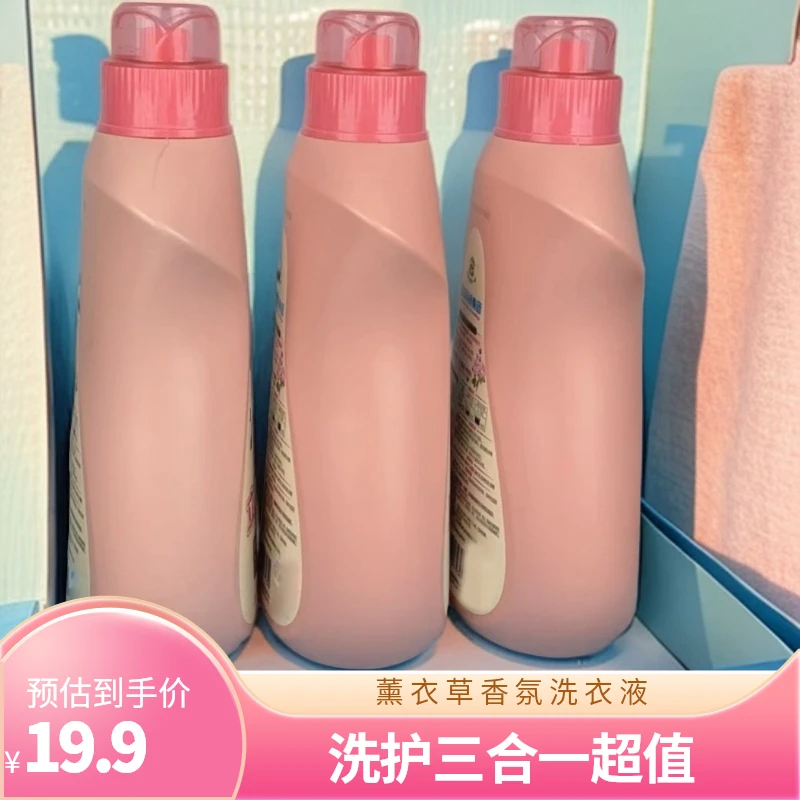 【到手3桶共12斤】薰衣草香氛洁净洗衣液洗护三合一家庭装