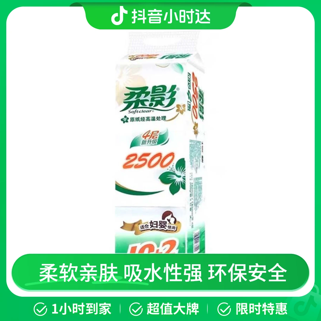 柔影四层无芯卫生纸 2500g/提