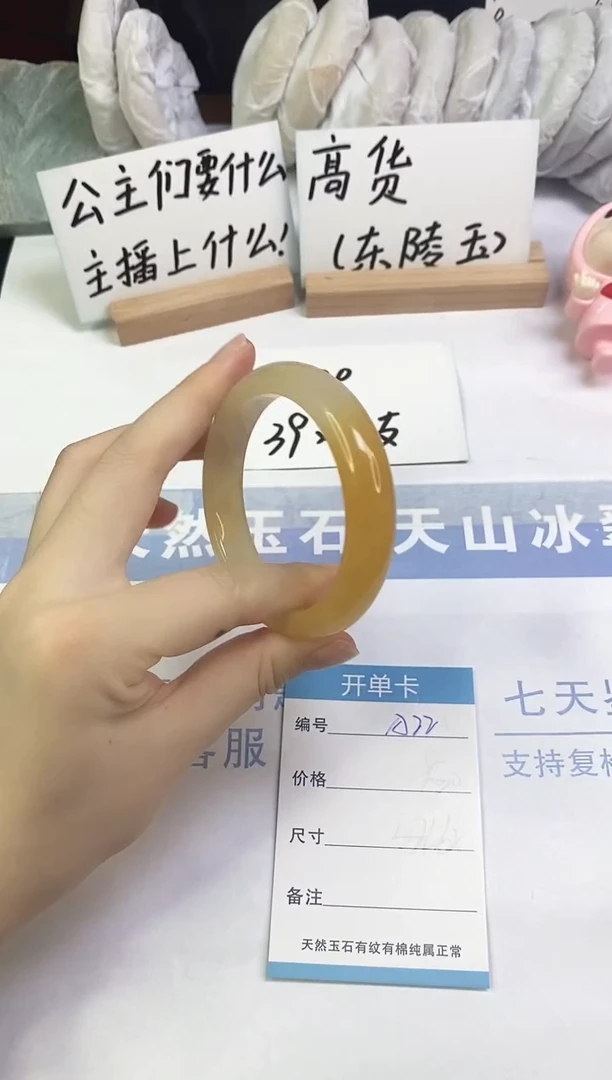 未镶嵌手镯石英质玉A22  56.5