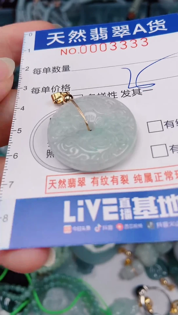 颈饰未镶嵌翡翠00003333
