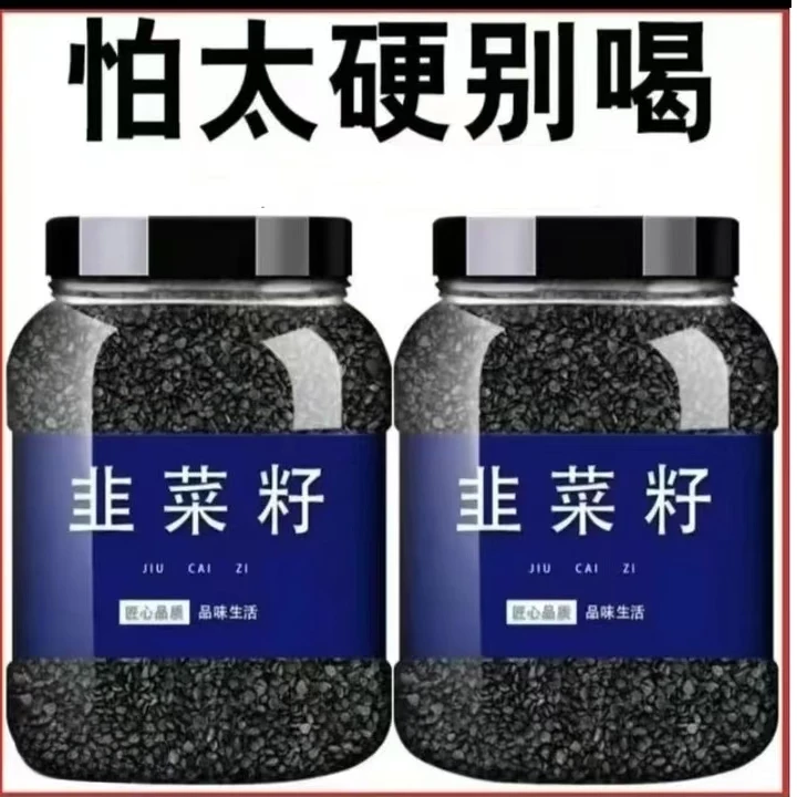 正宗野生韭菜籽炒熟的韭菜籽中药材男性久持熟菜籽粉姜