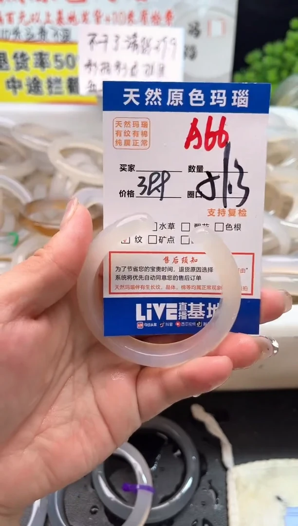 手镯玛瑙/玉髓未镶嵌A66
