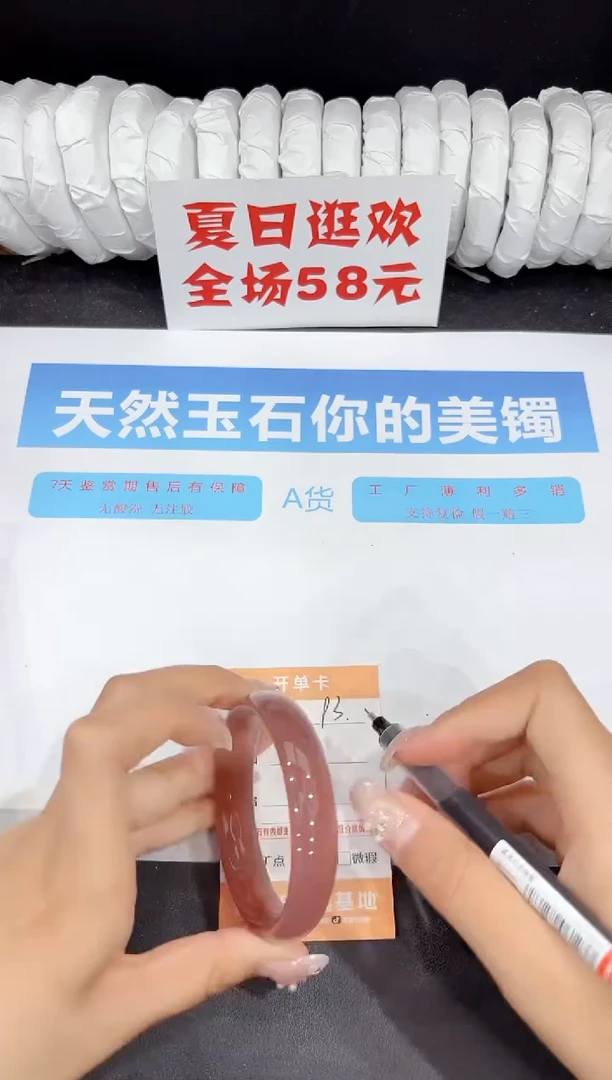 未镶嵌手镯石英质玉93-55.2