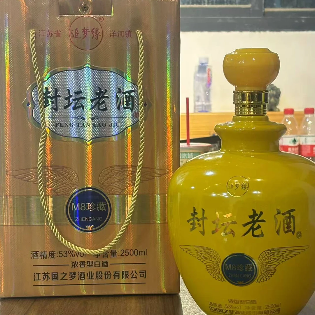 苏冠苏冠苏冠封坛老酒黄色M8珍藏浓香型白酒53度2500ML佳佳