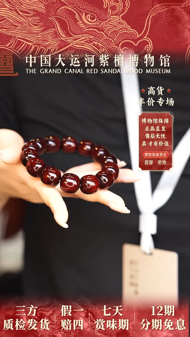 【闪购商品】小叶紫檀手串/手链1.5金星老型珠多样性发其一