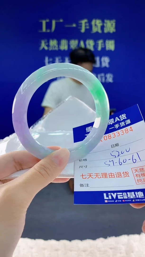 未镶嵌手镯翡翠84天然翡翠A货