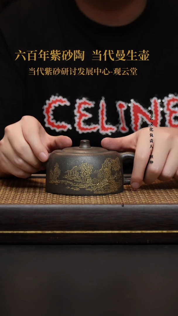 茶壶紫砂紫砂茶壶九龄君子兰天际