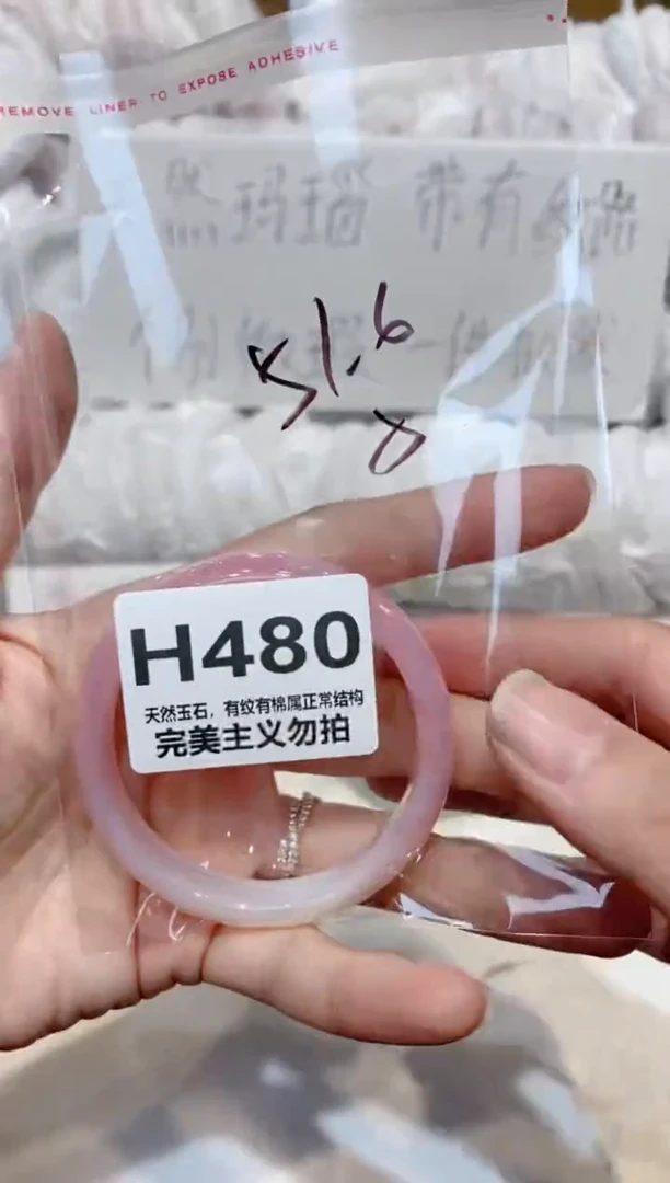 手镯玛瑙/玉髓未镶嵌51