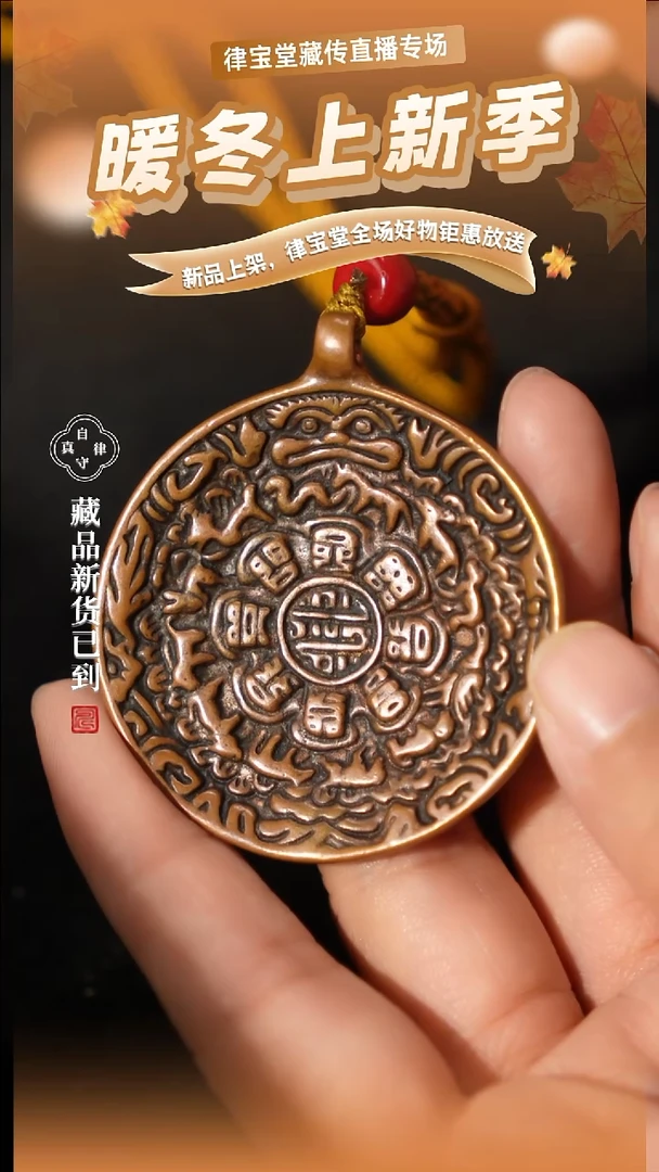 铜铁合金类藏式九宫八卦牌LBT/