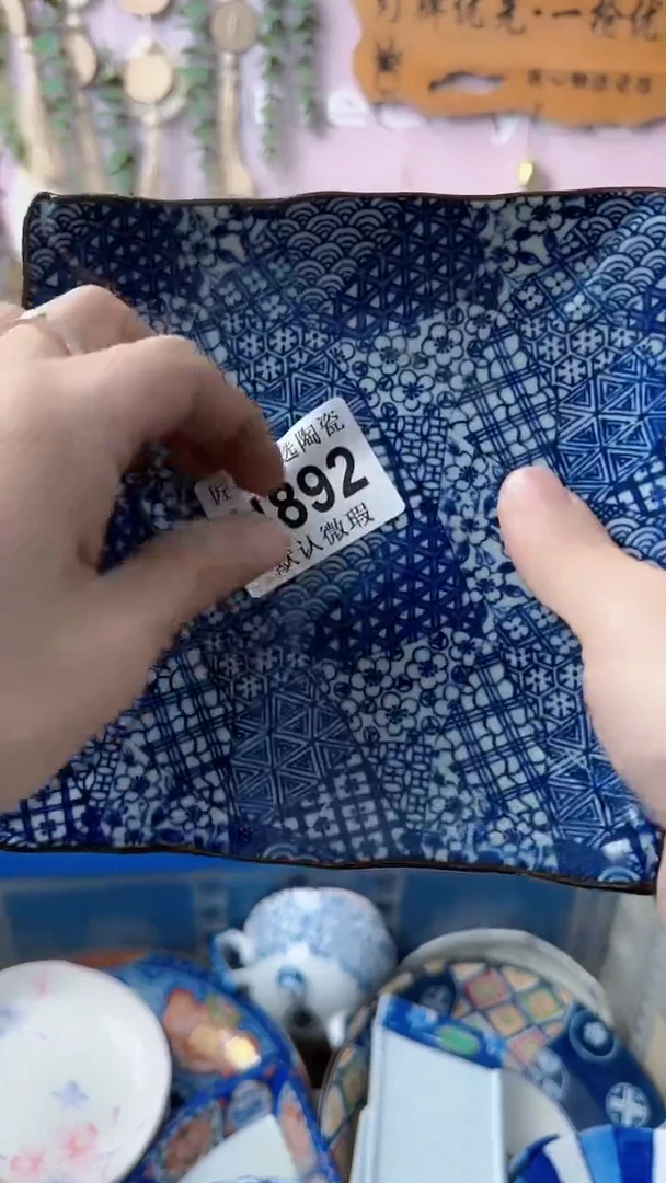 瓷片染*庐闪购产品默认破损H892