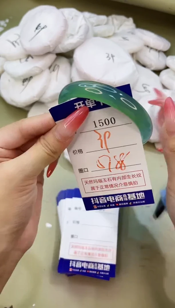 手镯玛瑙/玉髓未镶嵌1500