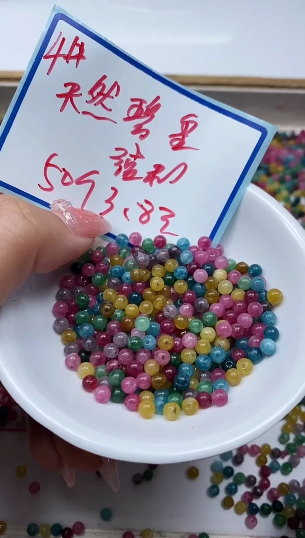 散珠未镶嵌碧玺B681 碧玺4mm50个3.8元