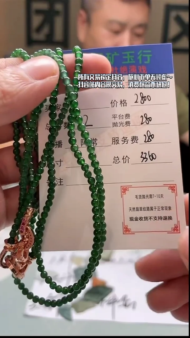 未镶嵌定制翡翠白**隙毛货-不退不换-多样性-发两件