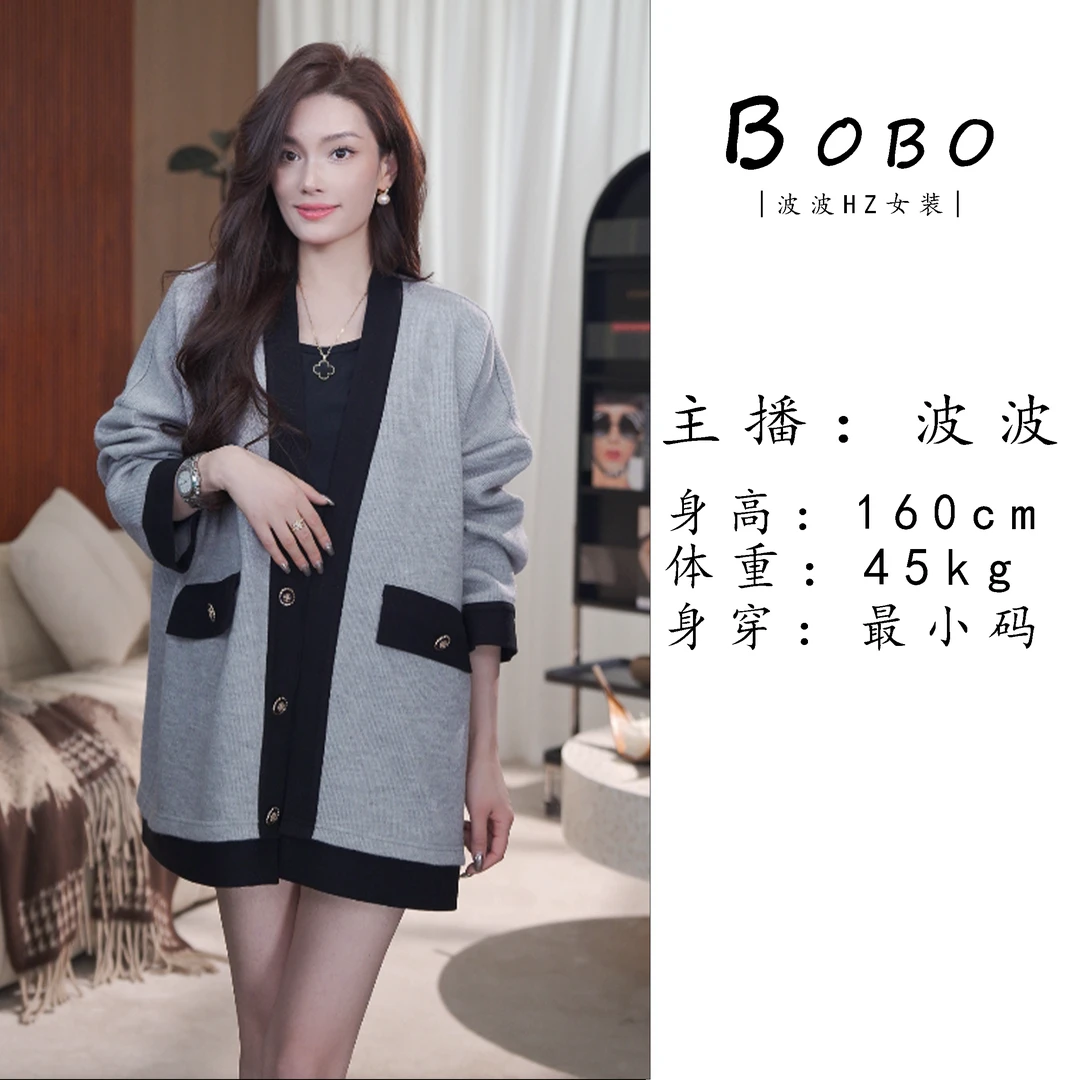 JULIE BB/时尚气质百搭休闲宽松小香风拼色显瘦高织高密开衫BB073