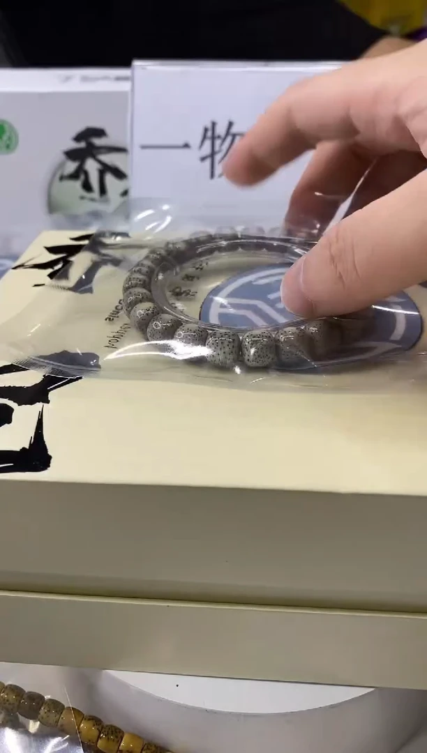 手串星月菩提一物一图-W130-105