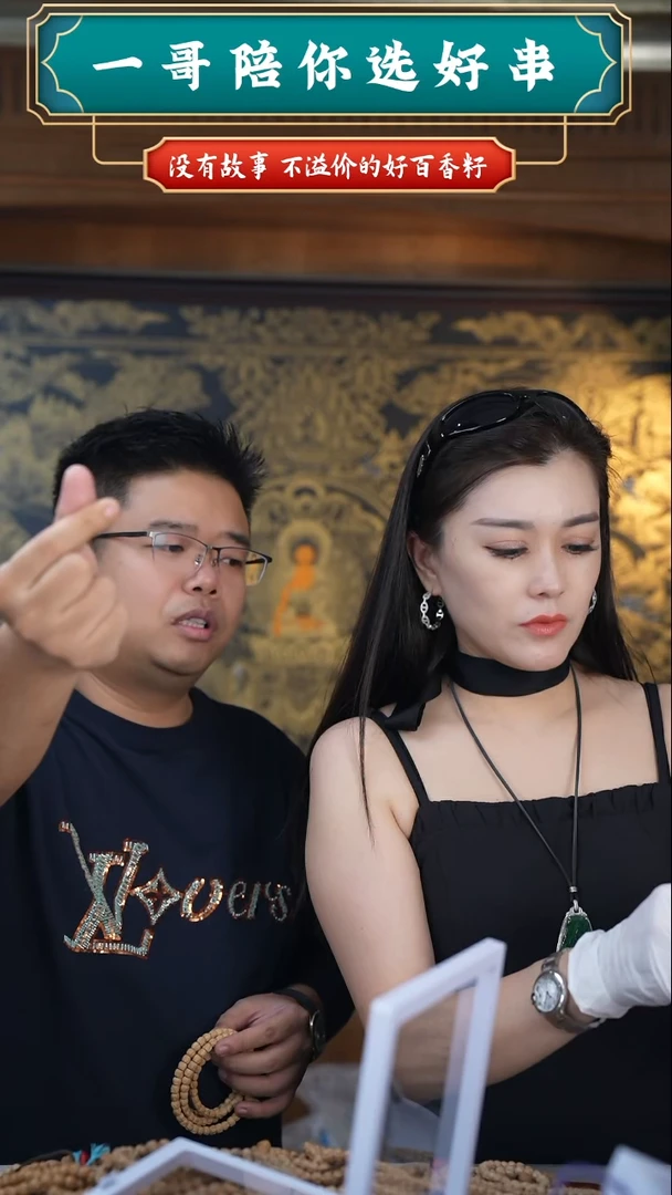 柏香籽/百香籽吊坠随机108