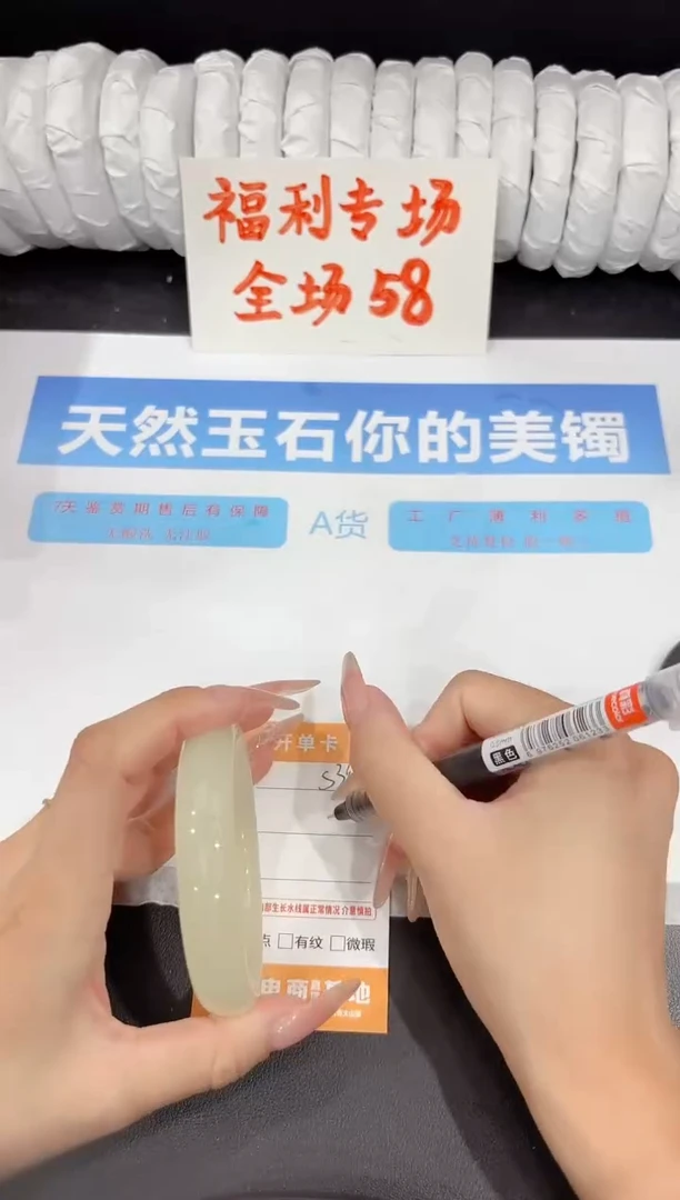 石英质玉手镯未镶嵌s30-58.6