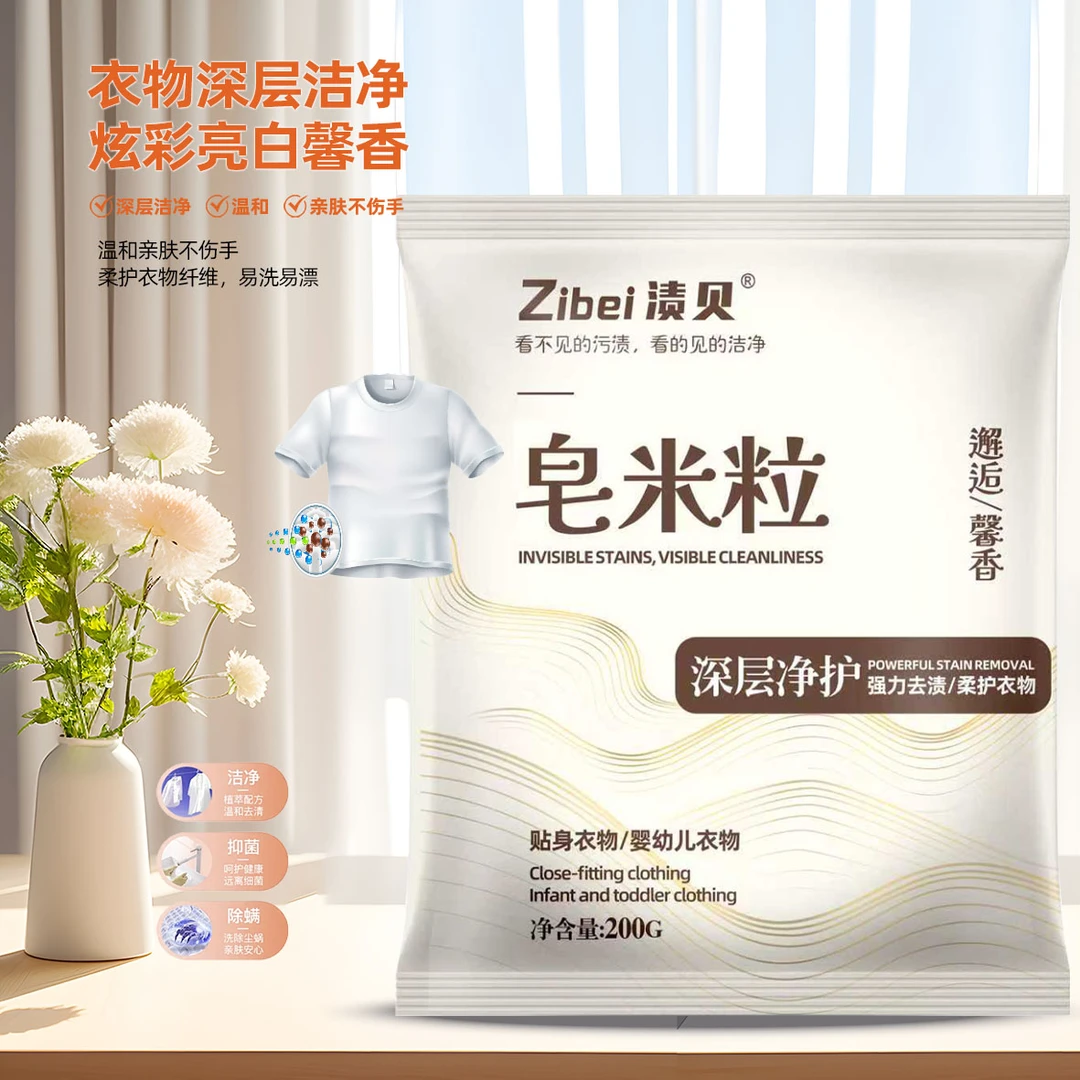 新款皂米粒渍贝YX