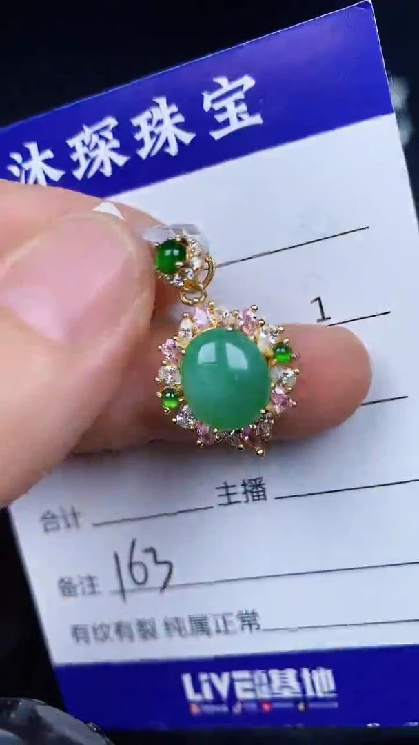 银S925镶嵌戒指翡翠1630