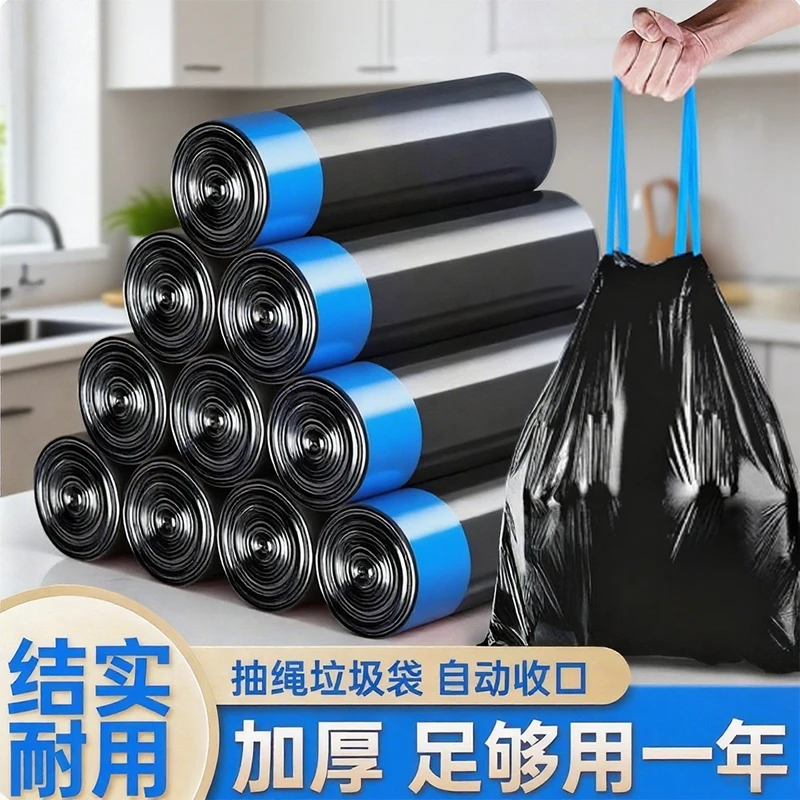 垃圾袋手提式加大加厚抽绳式不脏手家用厨房宿舍大号塑料袋