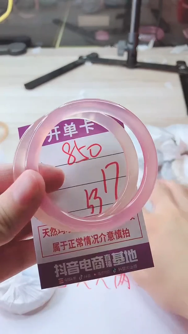 手镯玛瑙/玉髓未镶嵌850