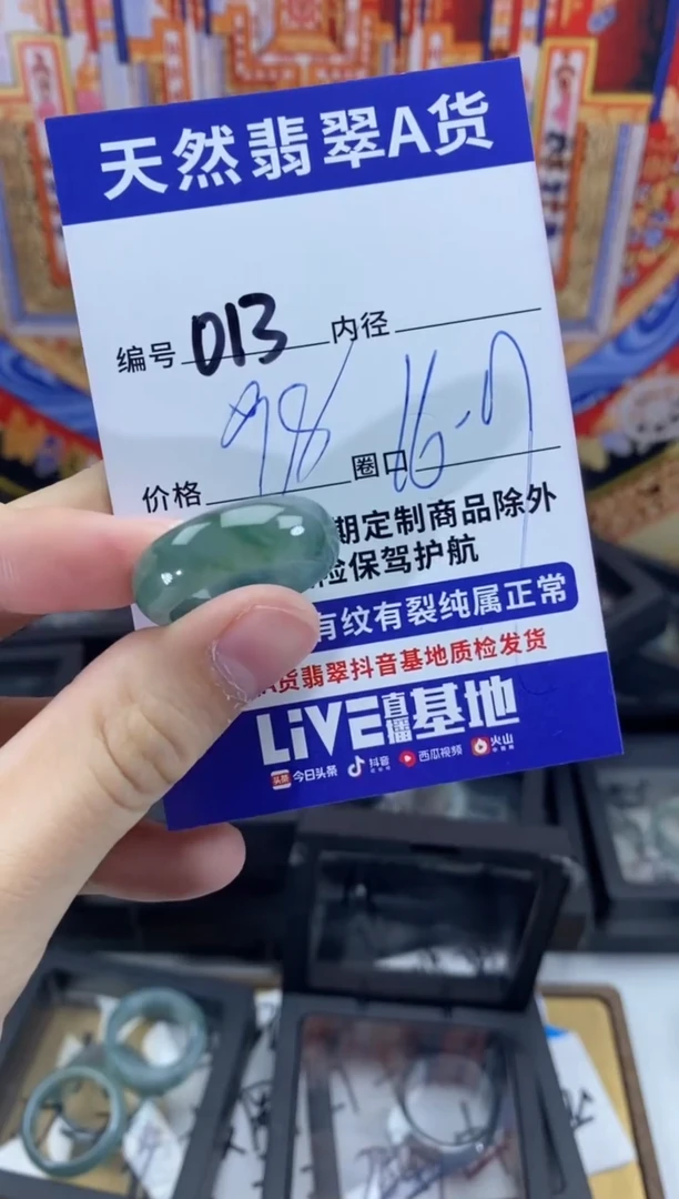 未镶嵌戒指翡翠013