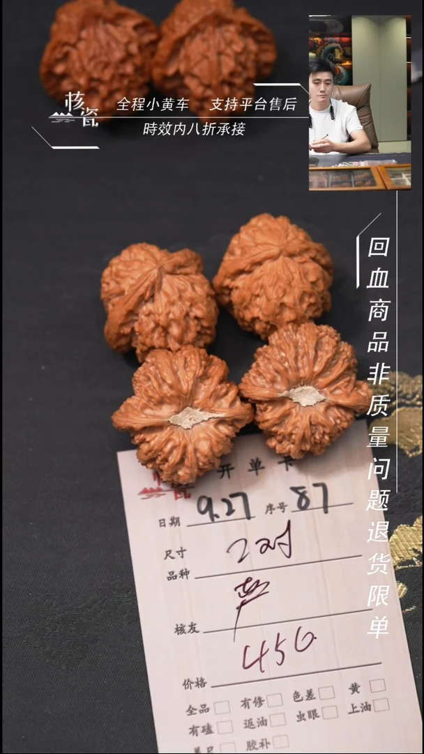 把件文玩核桃严*2对打包87