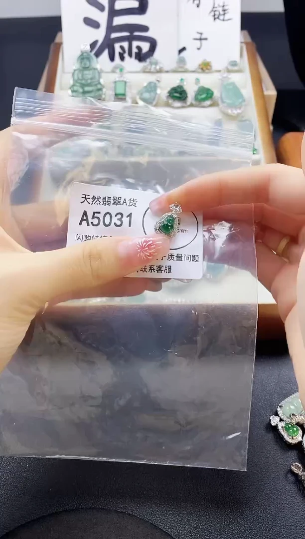 【闪购商品】翡翠吊坠(赠链)未镶嵌天然翡翠A货8888