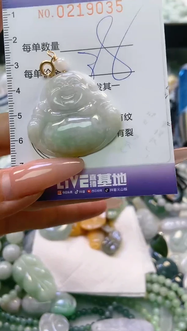 翡翠未镶嵌颈饰闪购0219035