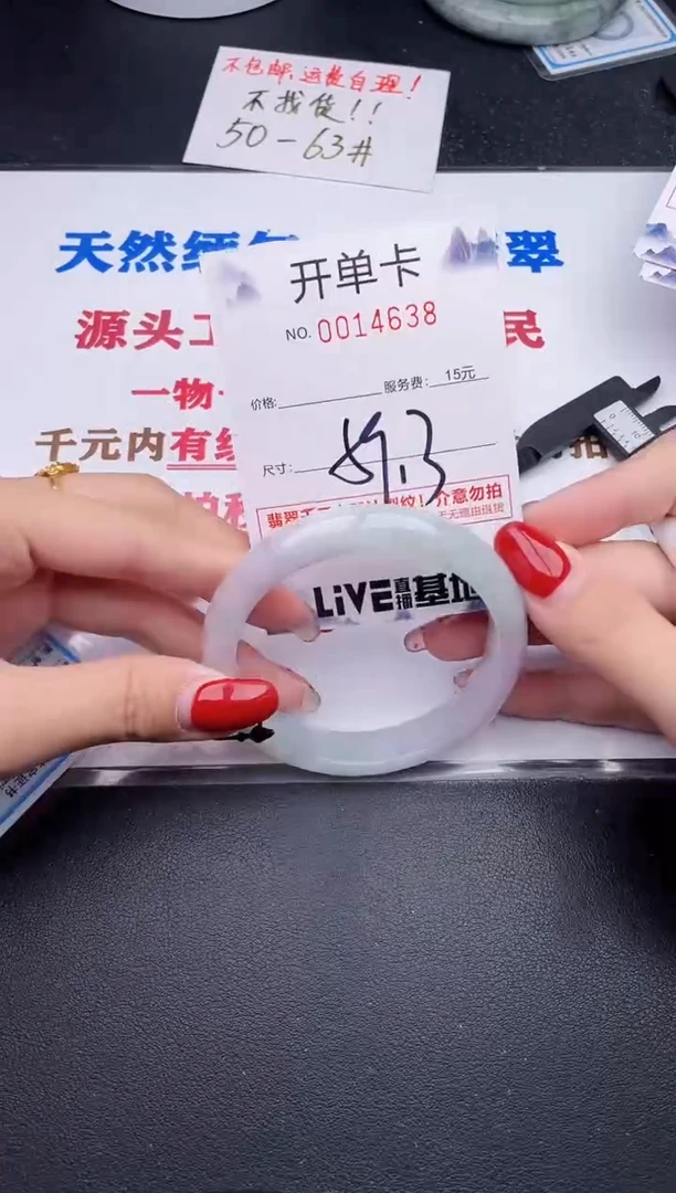 未镶嵌手镯翡翠38
