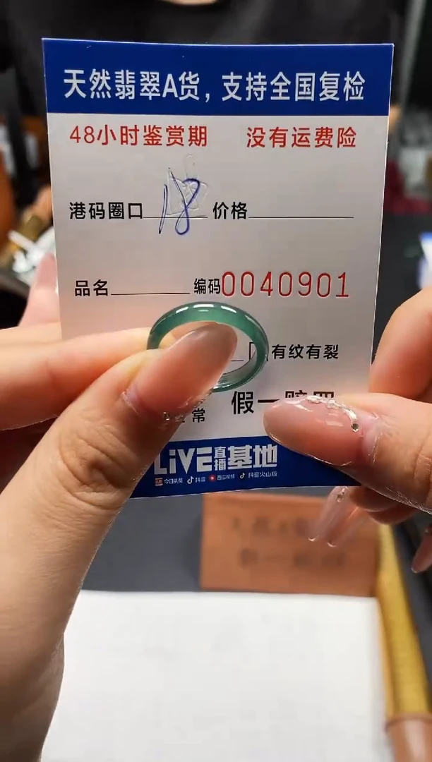 未镶嵌戒指翡翠天然A货翡翠0901