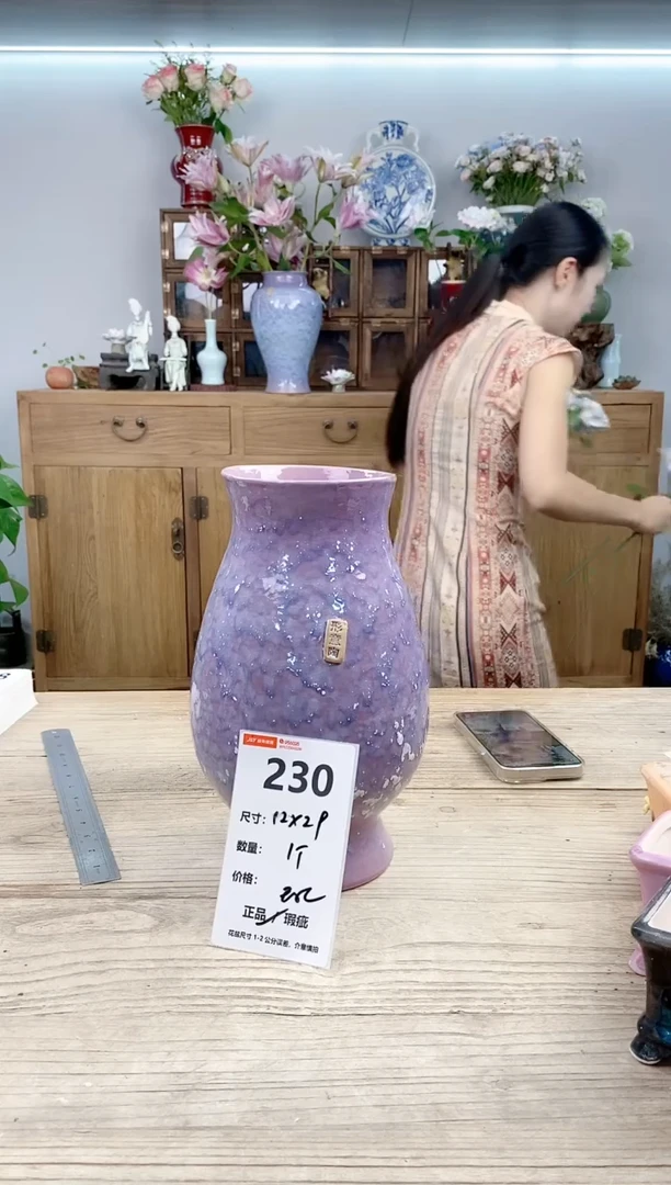 小玩子花盆直播号230