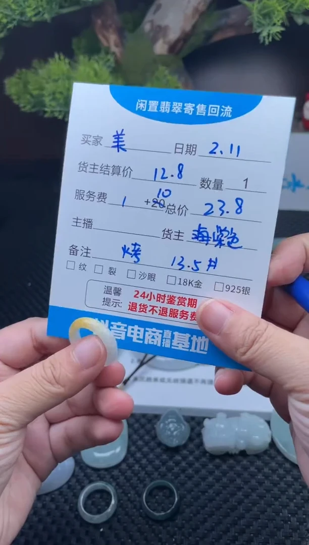 【闪购商品】翡翠戒指未镶嵌戒指