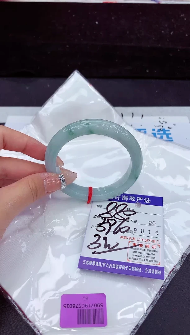 未镶嵌手镯翡翠111