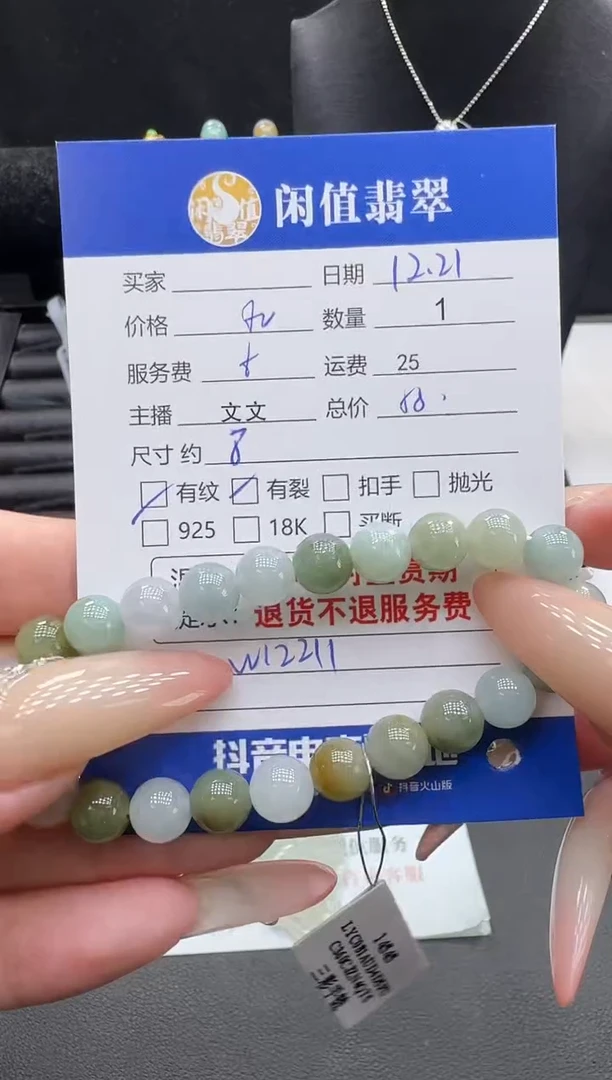 未镶嵌手链翡翠翡翠珠串