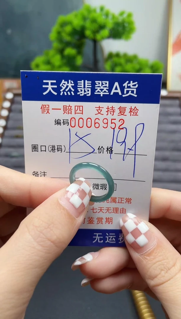 翡翠戒指未镶嵌15*6952