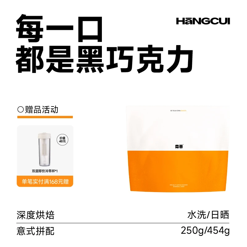 【夯萃】满月可可岛拼配醇厚意式咖啡豆深烘美式现磨咖啡粉摩卡壶