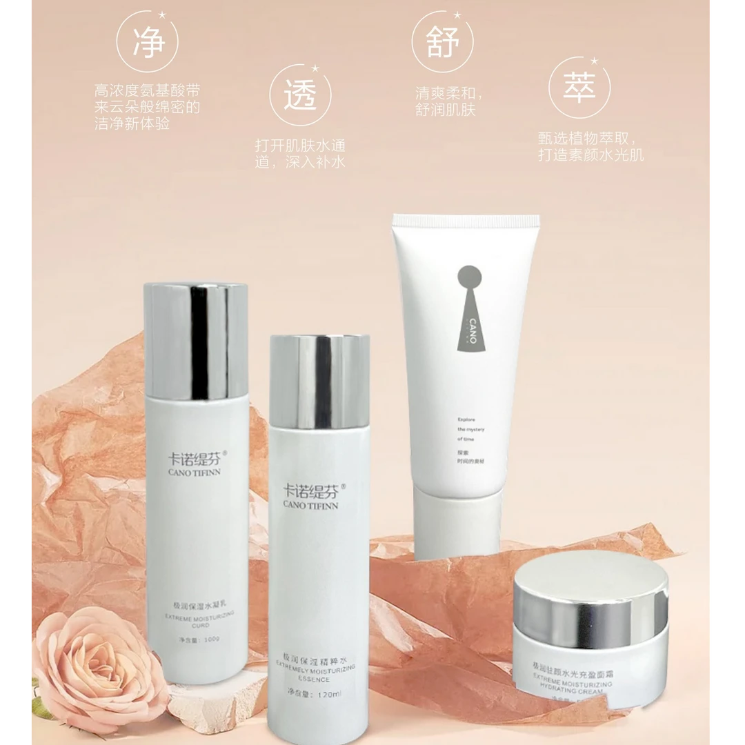 干敏皮克星！极润保湿驻颜水光肌冻龄嫩肤4件套 提亮清爽水乳面霜