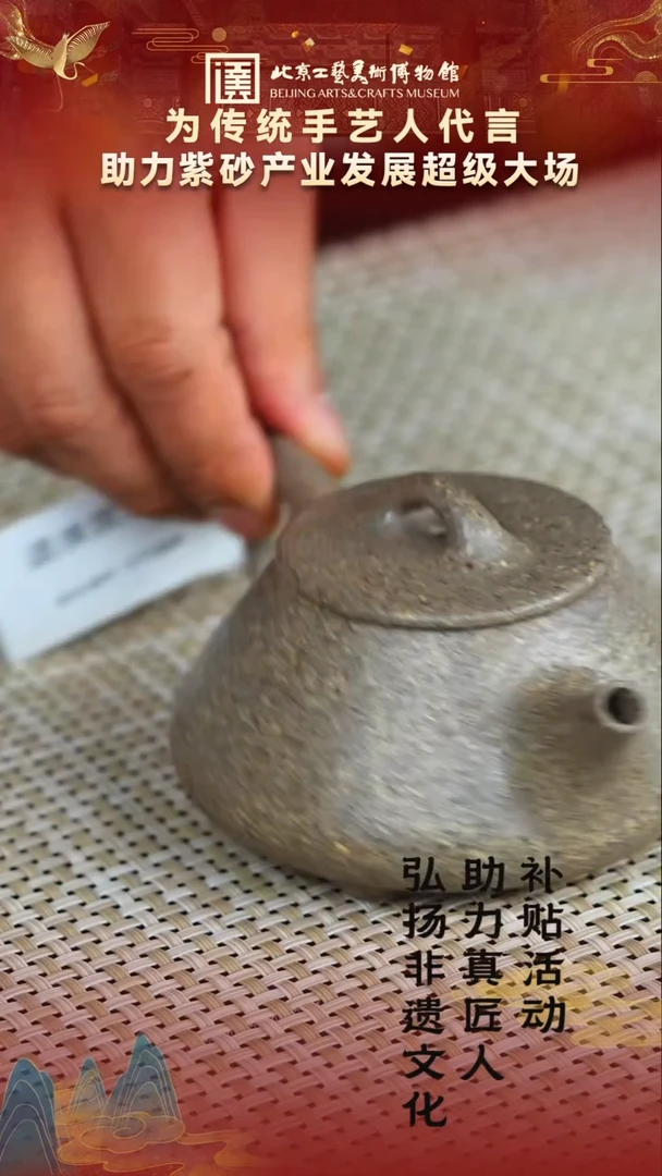 茶壶紫砂93宜兴紫砂非遗助力紫砂产业青降