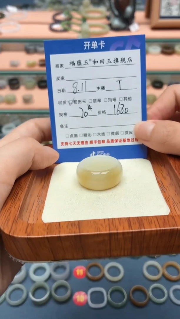 和田玉戒圈未镶嵌滑***子20号