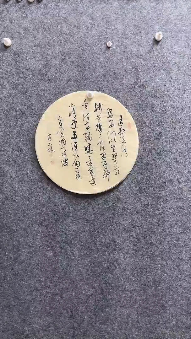 书法安世林老师作品42