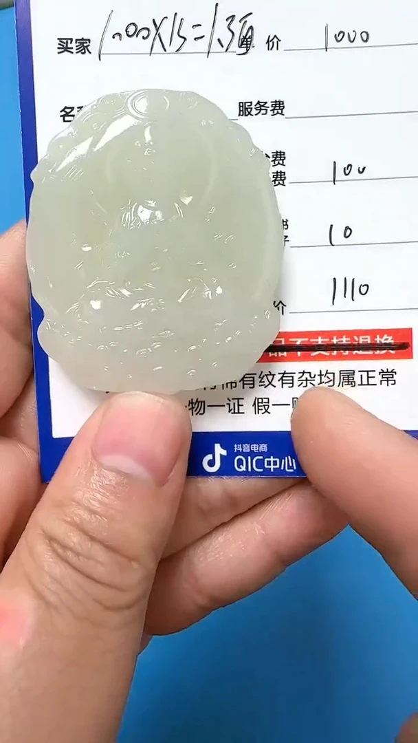 【闪购商品】和田玉挂件未镶嵌9001(双面雕刻)