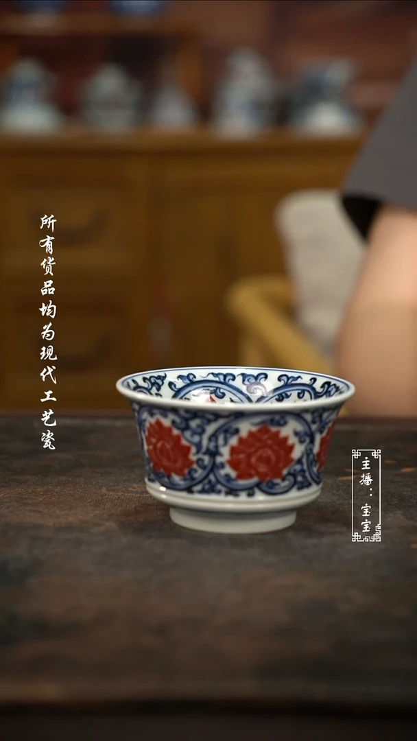 微瑕 福利手绘高温现代瓷   釉里红马蹄杯