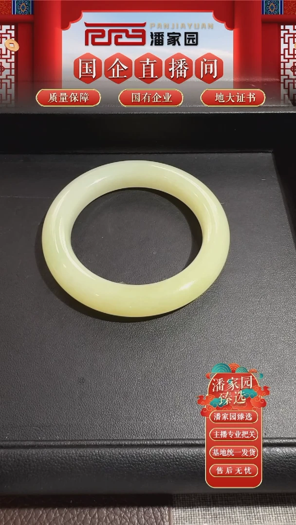 颈饰未镶嵌和田玉83-LSY-0925-和田玉-黄口手镯-新疆-圈口55**mm