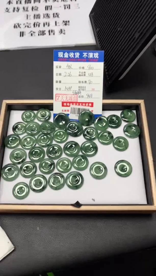 【闪购商品】定制翡翠未镶嵌多样性发货发其一411408